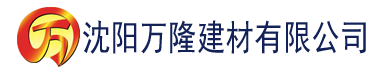 沈阳黄色视频全部软件下载建材有限公司_沈阳轻质石膏厂家抹灰_沈阳石膏自流平生产厂家_沈阳砌筑砂浆厂家